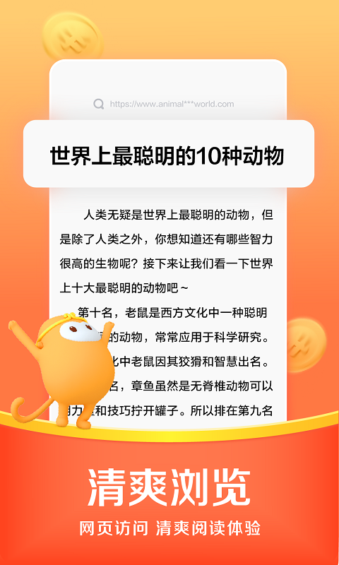 悟空浏览器电视版