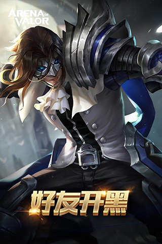 传说对决体验服截图4