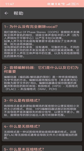 AUDIOLAB中文版截图3