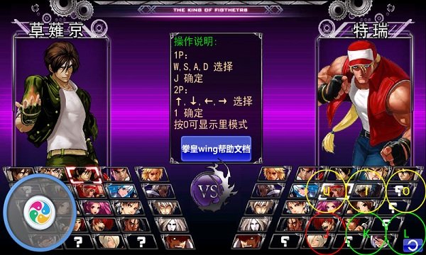 拳皇1.68