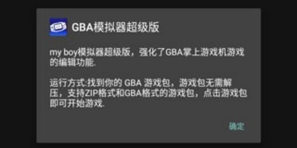 GBA模拟器汉化版最新中文版合集
