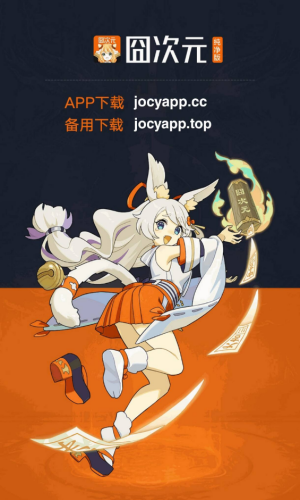 囧次元无广告纯净版