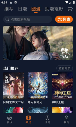 囧次元无广告纯净版