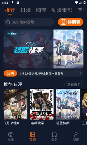 囧次元无广告纯净版