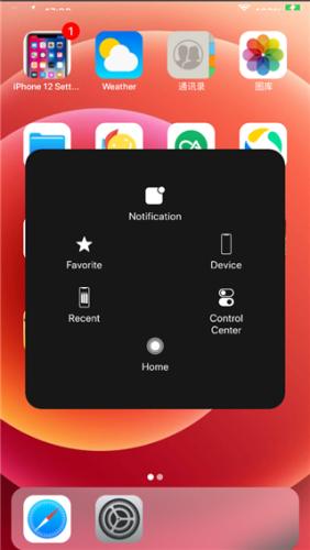 iPhone12启动器