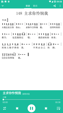 诗歌本赞美诗截图3