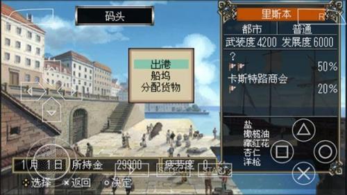 大航海时代5威力加强版