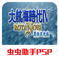 大航海时代5威力加强版