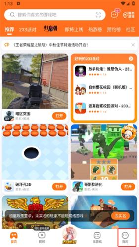 233乐园正版