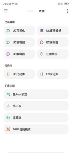 LT画质助手暗区突围
