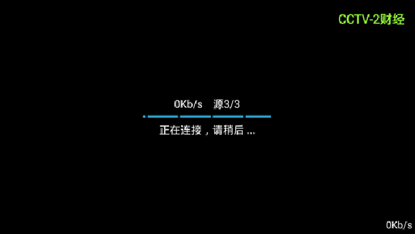 风云直播截图1