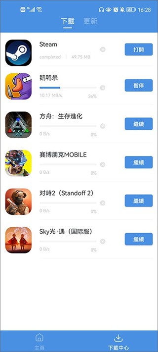 GamesToday安卓版截图2