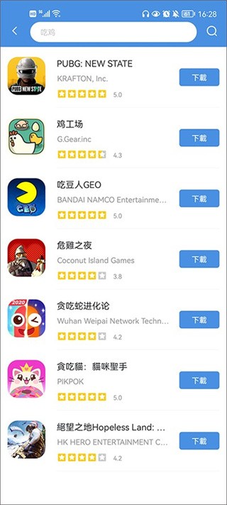 GamesToday安卓版截图3