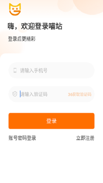 喵站巴枪版截图3