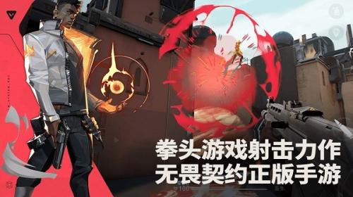 无畏契约源能行动