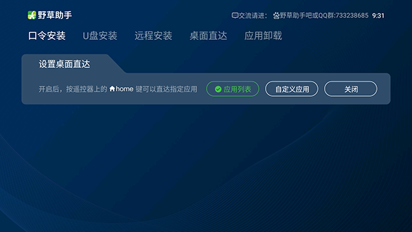 野草助手手机版截图4