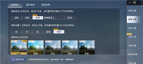 Pubg画质助手
