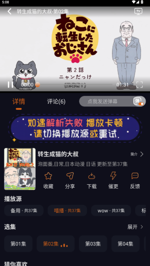 囧次元无广告纯净版截图1