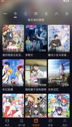 囧次元无广告纯净版截图2