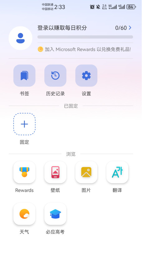 必应国际版