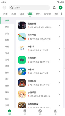 酷安社区