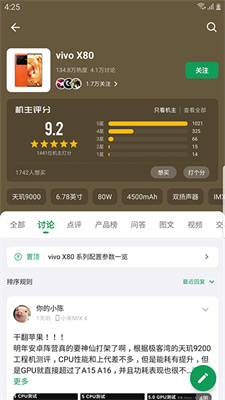 酷安社区