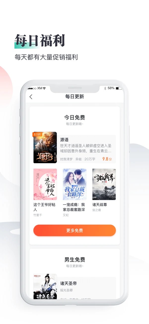 熊猫看书1.5版本截图1
