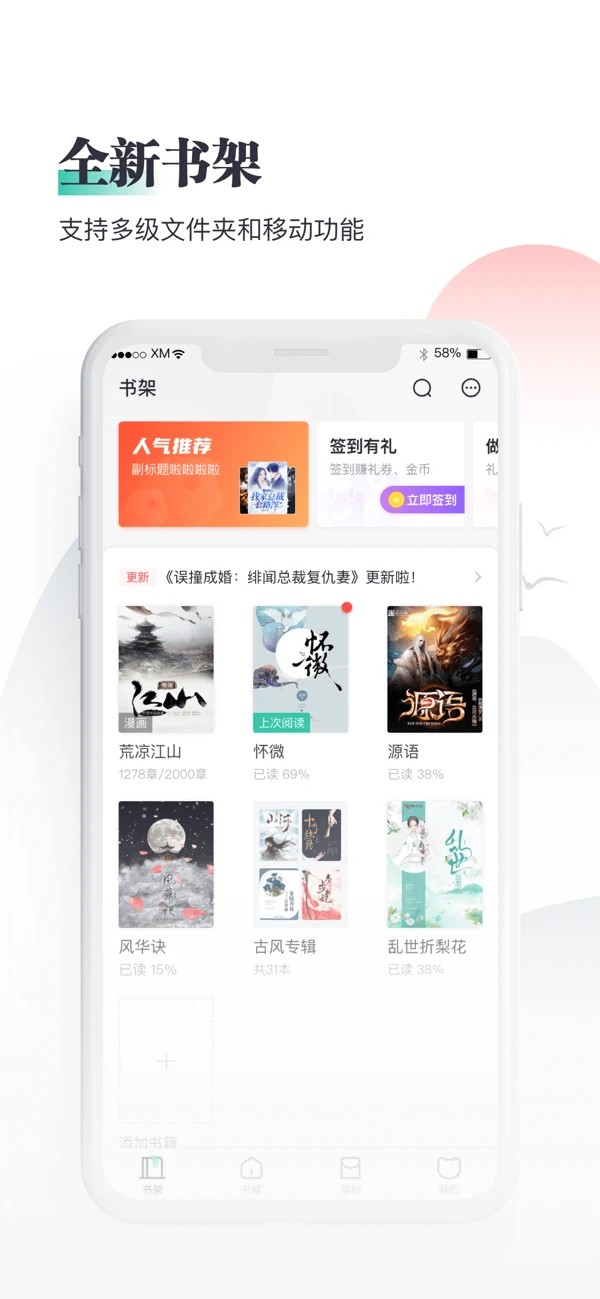 熊猫看书1.5版本截图2