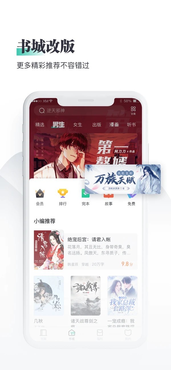 熊猫看书1.5版本截图3