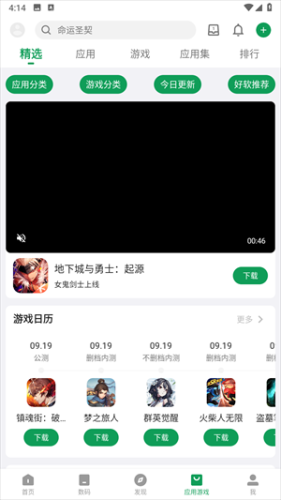 酷安社区