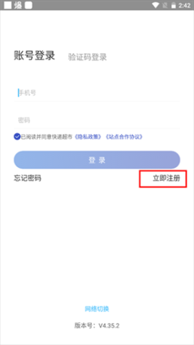 兔喜生活最新版