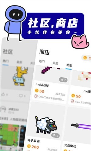 创游世界修改器截图1