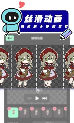 创游世界修改器截图2