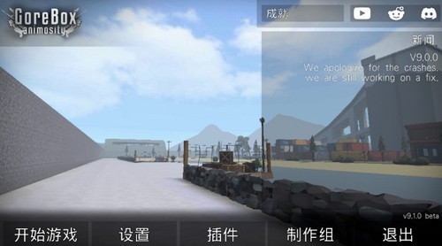 G沙盒仇恨7723汉化版截图1