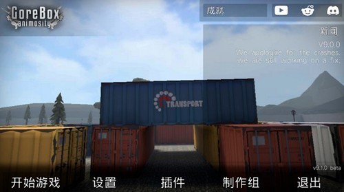 G沙盒仇恨7723汉化版截图2