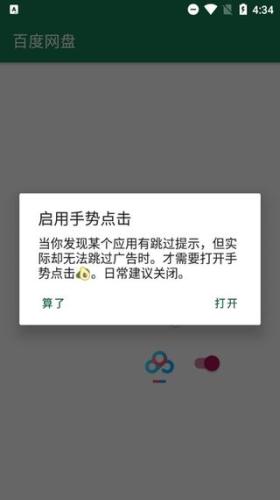 李跳跳手机版