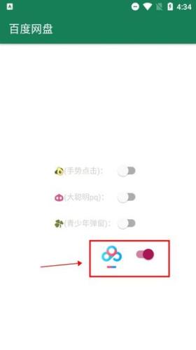 李跳跳手机版