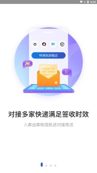 兔喜生活快递驿站截图1
