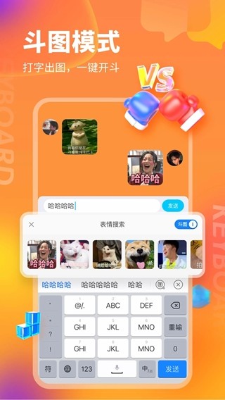 KK键盘最新版截图3