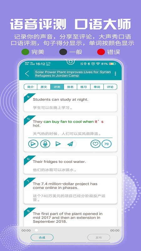 VOA常速英语截图0
