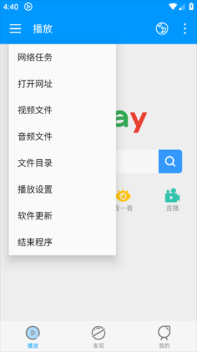 Xfplay影音先锋