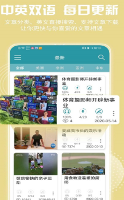 VOA常速英语截图1