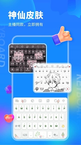 KK键盘最新版截图4