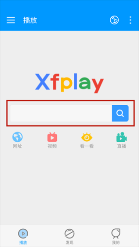 Xfplay影音先锋