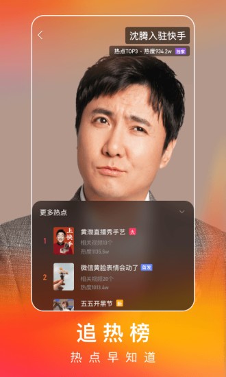 快手极速版截图4