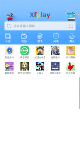 Xfplay影音先锋