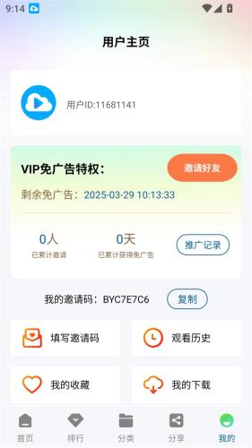 白云视频
