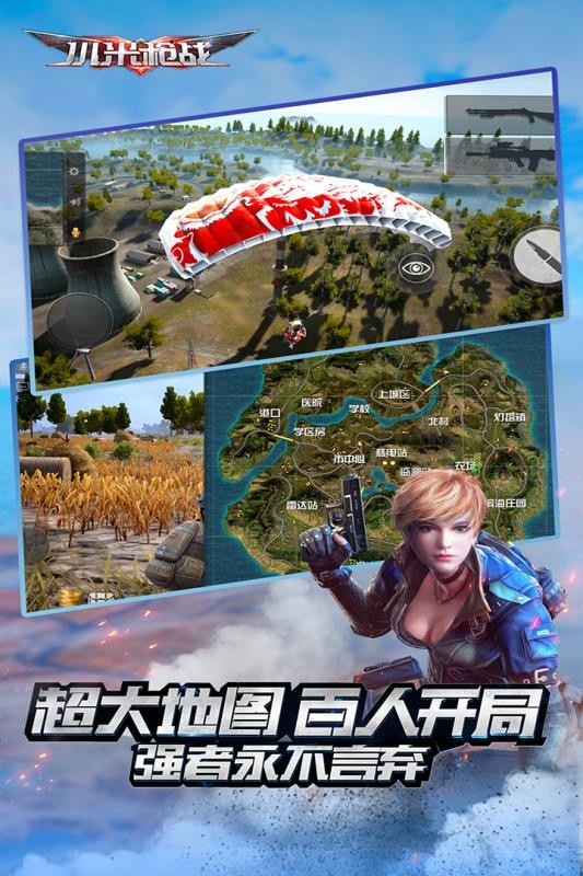 小米枪战截图2