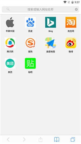 Safari浏览器截图2