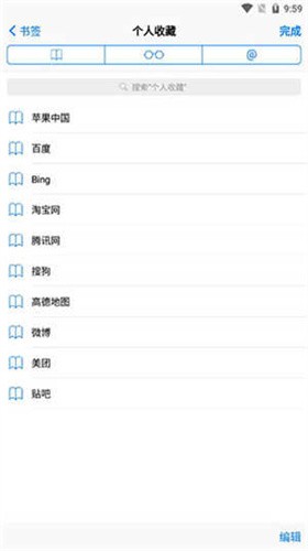 Safari浏览器截图3